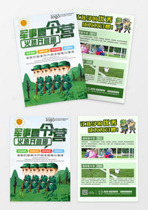 精品招生宣傳單廣告設計模板大全 熊貓辦公助您高效招生