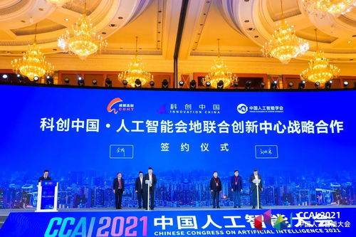 中國(guó)人工智能學(xué)會(huì) 人工智能公共服務(wù)平臺(tái)技術(shù)咨詢服務(wù)，賦能產(chǎn)業(yè)智能化升級(jí)