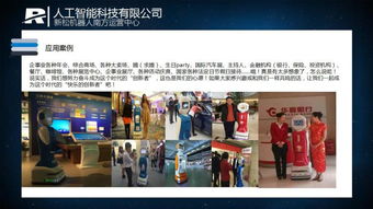 人工智能驅(qū)動(dòng)的未來(lái) 智能機(jī)器人如何重塑公共服務(wù)與咨詢體驗(yàn)