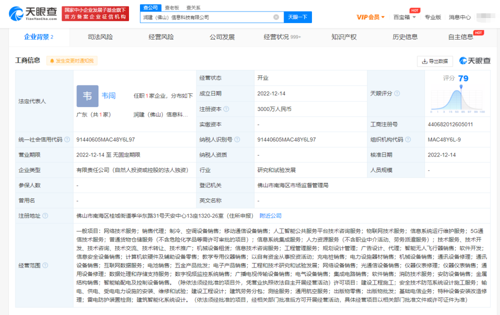 潤(rùn)建股份佛山落子，布局人工智能公共服務(wù)平臺(tái)技術(shù)咨詢服務(wù)新賽道