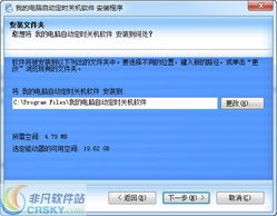 如何正確使用和管理電腦的自動定時關(guān)機軟件