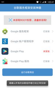 谷歌服務(wù)框架安裝神器下載 解鎖純凈Google體驗(yàn)的必備工具